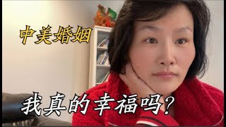 二婚嫁給美國男人處處聽丈夫的？中國女人在美國家庭中的地位這麼低嗎？