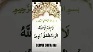 Qabar k azab se bachne ki dua #islamicvideo #shortvideo #viralvideo #dua #wazifa