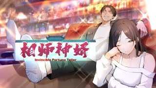 💥已完结💥《相师神婿》第1~100集 | 精通奇门遁甲的陈凯文，学成出师。师父也给他定下三条规矩。第一，不合；第二，不娶；第三，不入凤鸣山。机缘巧合之下，陈凯文三条规矩全破 #七号动漫馆