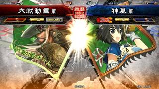 【三国志大戦】神風　新デッキ（共振姜維）対　４枚桃園　ver1.2.0C