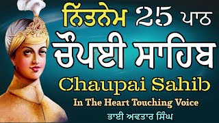 Chaupai Sahib 25 Path Full | Vol 203 | NItnem Path Chaupai Sahib | Chopai Path | Bhai Avtar Singh.