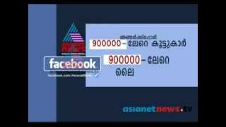 Asianet news crosses 9 lakh likes on Facebook