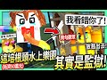 ROBLOX / 我耗資50萬元蓋了「培根頭水上樂園」！但它其實是一個秘密監獄！(騙觀眾進來 結果很意外😂)【Bloxburg - 有感筆電】