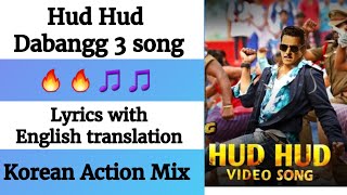 (English lyrics)-Dabangg 3: Hud Hud full song lyrics with English translation| Salman | Sonakshi S