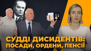 Як склалася доля виконавців розправ над дисидентами | ОБЛИЧЧЯ НЕЗАЛЕЖНОСТІ