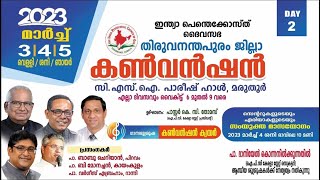 IPC Trivandrum District Convention 2023 - Day 2