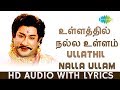 Ullathil Nalla Ullam with Lyrics | Sivaji Ganesan | Dr.Sirkazhi S. Govindarajan | Karnan | Tamil