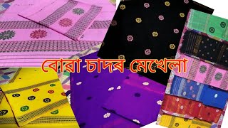 হাতে বোৱা মেখেলা চাদৰ, নতুন দিজাইন। Buwa sador। Hate buwa mekhela sador। Mekhela sador latest design