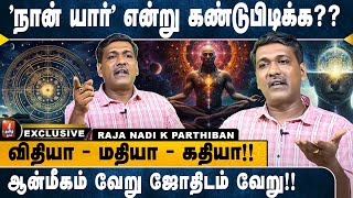 முற்பிறவி, மறுபிறவியை கணிக்க முடியுமா? தத்துப்பிள்ளைகளை வளர்க்கும் ஜாதக அமைப்பு!! K PARTHIBAN