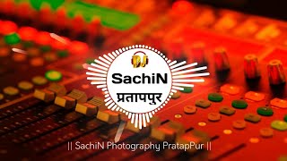 Jhora Me Leke Tikodha Gori Jataru Kawana Ori Pawan Singh Remix song-Dj Sachin Pratappur