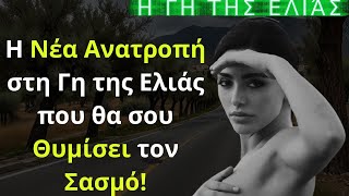 Η Γη της Ελιάς Spoiler: Η Νέα Ανατροπή στη Γη της Ελιάς που θα σου Θυμίσει τον Σασμό!