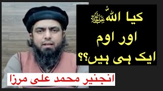 Kya Allah اللّٰهﷻ Aur Om Aik Hi Hain?? | Engineer Muhammad Ali Mirza!!