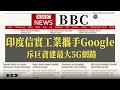 日本「經營之聖」稻盛和夫逝世 享耆壽90歲｜當國際遇見財經｜華視新聞 20220830