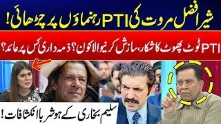 Sher Afzal Marwat Shocking Revelations - Imran Khan In Danger? - Salim Bukhari Show - 24 News HD