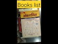 sub inspector status upsi power all competitive exam book list upsi book list motivation