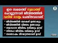 ഈ സമയത്തു സ്വലാത്ത് ചൊല്ലുന്നവർക്ക് ജീവിതത്തിൽ ബർകത് ഉണ്ടാകും swalath fathih swalath speech