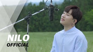 [Special Clip] 닐로(NILO) - 곁