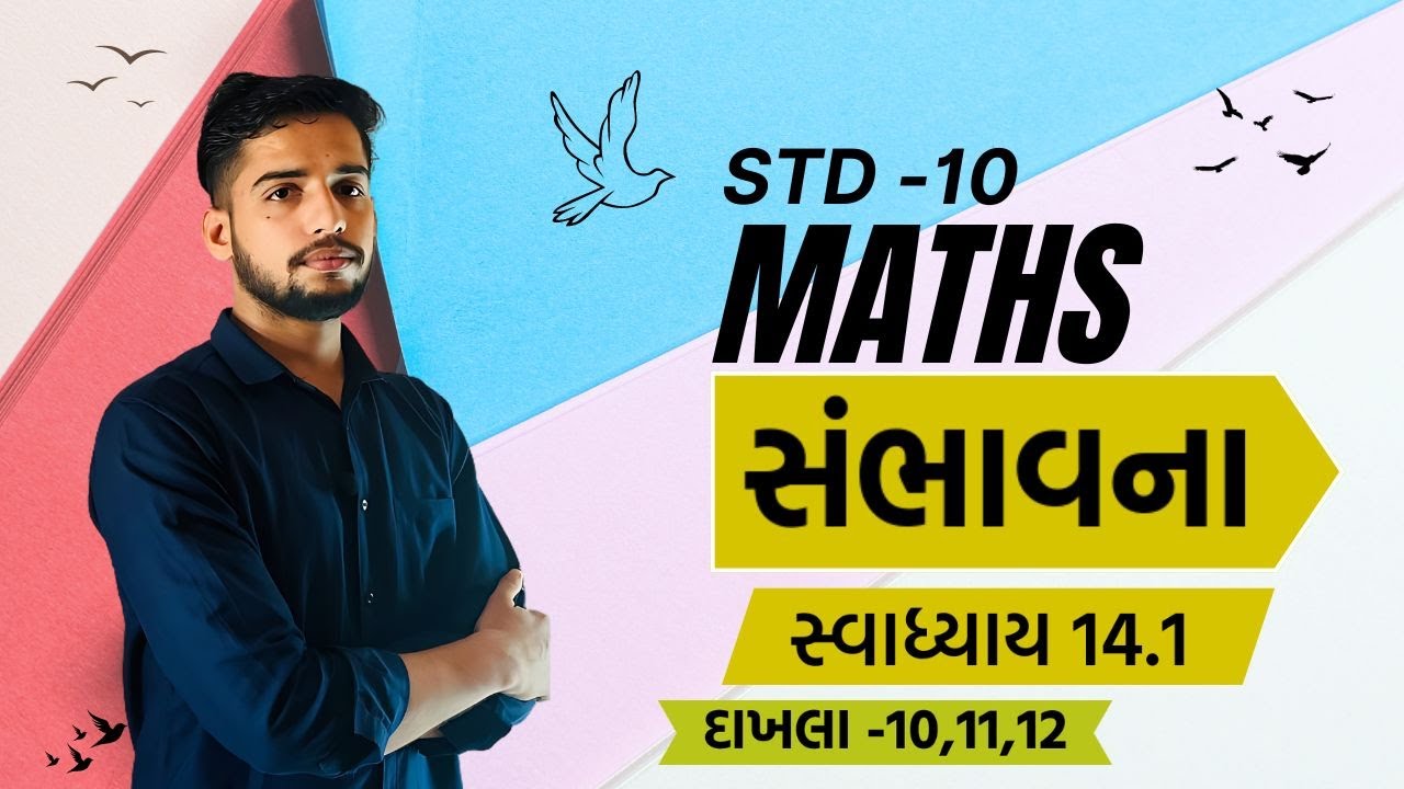 Newsyllabus Std 10 Maths Ch 14 Sambhavna Swadhyay 14 1 Dhoran 10
