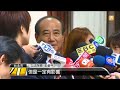 【2015.12.08】挺王如玄 朱立倫批綠負面選戰 udn tv