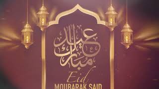 BEST ANACHIDS EID - 1H NON-STOP ( AID MOUBARAK SAID ) EID MUBARAK