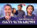 ብሌን ኪራ ሲቀር እንዲ ይደብራታል ብለን አላሰብንም ነበር 😂  | #kira_sura_twines | #debols_entertaimnet