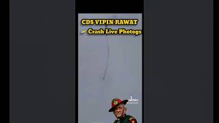 bipin rawat helicopter🛩️ crash 🔥 video | bipin rawat status | bipin rawat with family | bipin rawat