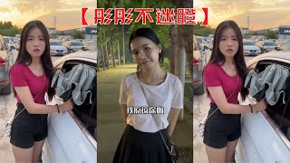 【彤彤不迷瞪】林子大了，真的什麽樣的鳥人都有！！【抖音tik tok】 合集7！