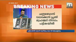 TP Case accused in govt list to commute sentences ശിക്ഷാ ഇളവിനുള്ള പട്ടികയില്‍ ടി.പി കേസ് പ്രതികളും