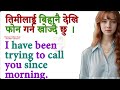 छिट्टै अंग्रेजी बोल्न जान्नैपर्ने कुरा english learning class by english speaking guru nepali basic