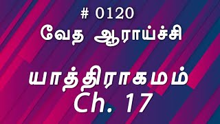 #TTB யாத்திராகமம் 17(#0120) Exodus Tamil Bible Study