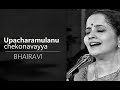 Upacharamulanu chekonavayya / Bhairavi / Adi / Thyagaraja / Gayathri Venkataraghavan