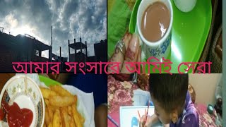 পৃথিবীতে কেউই পারফেক্ট নয়। আমার সংসারে আমিই সেরা। ফ্রেঞ্চ  ফ্রাই রেসিপি