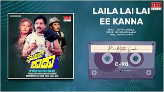 Laila Laila Ee Kanna | Police Matthu Daada | Vishnuvardhan, Sangeetha Bijalani | Kannada Movie Song|