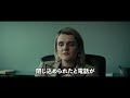 9.11テロ犠牲者の命に値段をつけた弁護士たちがいた／マイケル・キートン主演『ワース 命の値段』予告編