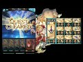 【グラブル】六竜討伐戦『ワムデュス・碧』 six dragon battle wamdus・azure