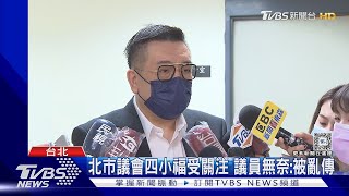 陳重文案滾雪球 呱吉曝「集體讀稿」有貓膩｜TVBS新聞 @TVBSNEWS01