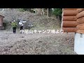 オバハン放浪記　赤帽子山