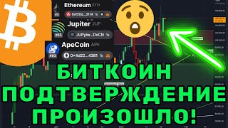 Биткоин На Пороге Нового Ралли?