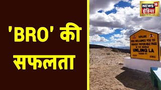 India ने Eastern Ladakh में बनाई World की सबसे ऊंची Road