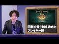 沈黙のゲーム達に動きが･･･！ vtuberがスパチャ禁止のエルデンリングで･･･【最新ゲームニュースまとめ】