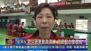 1020430觀天下新聞06雙溪區防災疏散動員演練 居民配合度很高