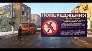 Перехід дороги на червоне у Нововолинську