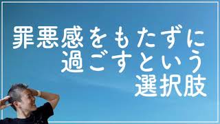 【産婦人科医 高尾美穂】罪悪感をもたずに過ごすという選択肢