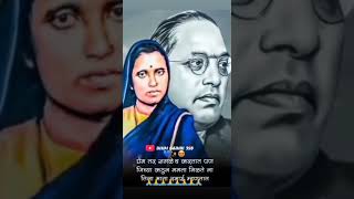 BHIMRAO AMBEDKAR II JAY BHIM STATUS 💙🙏💯✅ किती शोभून दिसतो रमाई चा मुखडा #ambedkarstatus #ytshorts