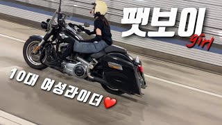 19살 할리 여성라이더가 복날 향한 곳🐓 | Harley-Davidson