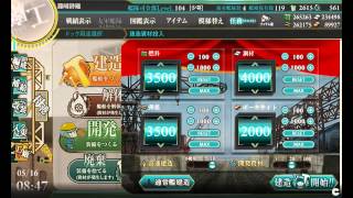 [艦これ] 12連 大型艦建造 3500 3500 4000 2000 / 20 目標 : 伊401