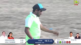 KHONI vs CHOLEGAON, (MATCH- 1), SARANKSH PATIL CHASHAK 2018, BHOPAR, (DOMBIVALI), FINAL DAY