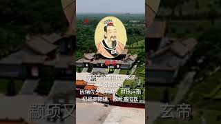 颛顼·高阳氏，玄帝，屈原《离骚》开篇第一句：“帝高阳之苗裔兮”