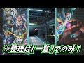 【s ガンロワ実況】アプデ？レジェンドスキル？ボックス？これは！神アプデか！【ふたばそ】