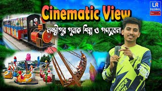 সিনেমাটিক দৃশ্য লক্ষ্মীপুর পুনাক মেলা ||Cinematic Scenes Lakshmipur Punak Industrial Products Fair❤️